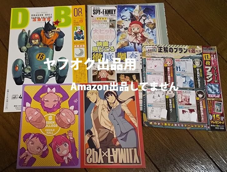 SPY×FAMILY ポストカードセット ジャンプフェスタ2024 SPY×FAMILY ポストカードセット ジャンプフェスタ2024 ジャンプ